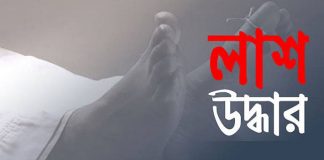 খুলনায় মাছের ঘেরে মিলল যুবকের গুলিবিদ্ধ মরদেহ