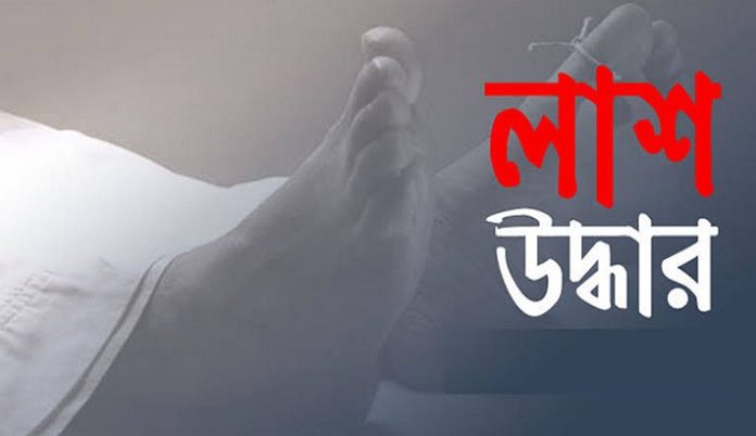 লাশ-উদ্ধার