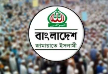 দাফনে বাঁধায় জামায়াতের কেউ জড়িত থাকলে শাস্তি