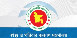 ডেঙ্গু পরিস্থিতি : হাসপাতালে শয্যা বাড়ানোর নির্দেশ