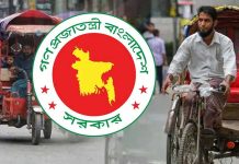 ব্যাটারিচালিত রিকশার গতি ও ফি নির্ধারণ করে প্রজ্ঞাপন