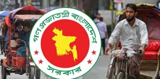 ব্যাটারিচালিত রিকশার গতি ও ফি নির্ধারণ করে প্রজ্ঞাপন