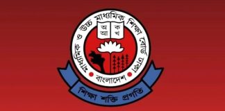 এইচএসসি: সাপ্লিমেন্টারি পরীক্ষার ফরম পূরণ ৩ নভেম্বর, পরীক্ষা ২ ডিসেম্বর