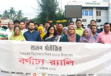 খুলনায় লালন সাঁইজির ১৩৬তম তিরোধান দিবস উপলক্ষ্যে অলোচনা সভা
