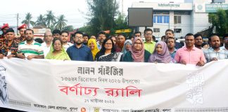 খুলনায় লালন সাঁইজির ১৩৬তম তিরোধান দিবস উপলক্ষ্যে অলোচনা সভা