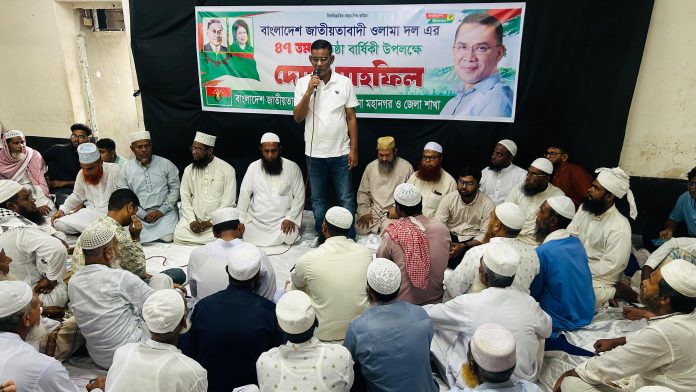 Khulna Olama Dal's Founding Anniversary