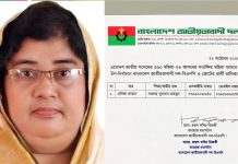 মিষ্টির আসনে বিএনপির মনোনয়ন পেলেন এলিজা জামান