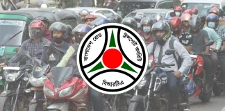 মোটরসাইকেলের সামনে নম্বরপ্লেট ইস্যুতে বিআরটিএর নতুন সিদ্ধান্ত