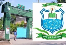 খুলনা কৃষি বিশ্ববিদ্যালয়ে শিক্ষক নিয়োগ যাচাইয়ে ৩ সদস্যের উচ্চপর্যায়ের তদন্ত কমিটি