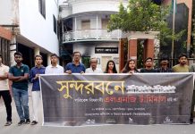 সুন্দরবনে এলএনজি টার্মিনাল নির্মাণের প্রতিবাদে খুলনায় মানববন্ধন