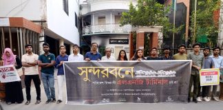 সুন্দরবনে এলএনজি টার্মিনাল নির্মাণের প্রতিবাদে খুলনায় মানববন্ধন