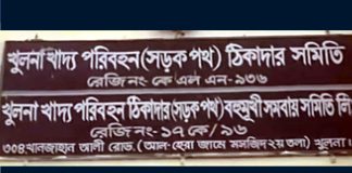 সমিতি আস্তানার খবর ফাঁসের পর তোলপাড়: গোয়েন্দা নজরদারিতে অভিযুক্তরা, সাধু সাজার অপচেষ্টা