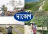 পানির সংকট, ভাঙন আর জলদস্যুর ত্রাস: প্রধানমন্ত্রীর দাকোপ সফর ঘিরে উপকূলবাসীর ৪ প্রধান স্বপ্ন