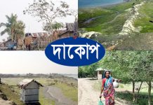 পানির সংকট, ভাঙন আর জলদস্যুর ত্রাস: প্রধানমন্ত্রীর দাকোপ সফর ঘিরে উপকূলবাসীর ৪ প্রধান স্বপ্ন
