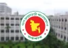 ৭ নভেম্বর সাধারণ ছুটি ঘোষণা