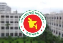 ৭ নভেম্বর সাধারণ ছুটি ঘোষণা