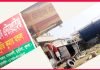 ডুমুরিয়ায় সারের ডিলার নিয়োগে দুর্নীতির পাহাড়: বরফ কল ও মিষ্টির দোকান দেখিয়ে ডিলারশিপ দখলের মহোৎসব!