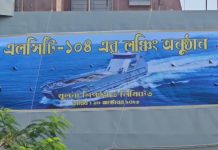 খুলনা শিপইয়ার্ডে নৌবাহিনীর এলসিটি-১০৪ জাহাজের লঞ্চিং সম্পন্ন