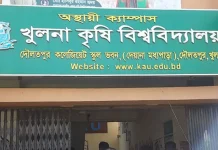 খুকৃবিতে শিক্ষকদের পদোন্নতি বোর্ড: আ’লীগপন্থীদের প্রাধান্য নিয়ে গুঞ্জন