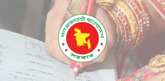 বিয়ে নিবন্ধনে আসছে বড় পরিবর্তন, কমবে বহুবিবাহ
