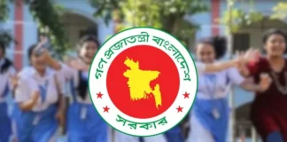 শিক্ষাপ্রতিষ্ঠানে আসছে টানা ৯ দিনের ছুটি