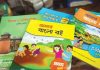 ২০২৭ সালে আসছে নতুন চার পাঠ্যবই