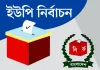 পাঁচ ধাপে ইউপি নির্বাচনের রোডম্যাপ ঘোষণা করল ইসি